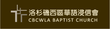 CBCWLA