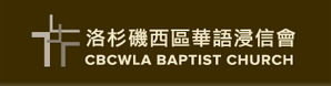 CBCWLA English Congregation